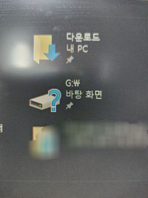 컴퓨터에 갑자기 이 파일이 떴는데 뭔가요?의 0번 째 이미지