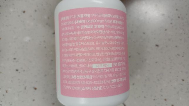 이 영양제 단식 깨지나요??????의 0번 째 이미지