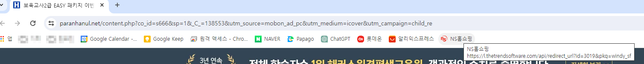 크롬 브라우저 북마크에 계속 추가하지도 않은 사이트들이 생기네요의 0번 째 이미지