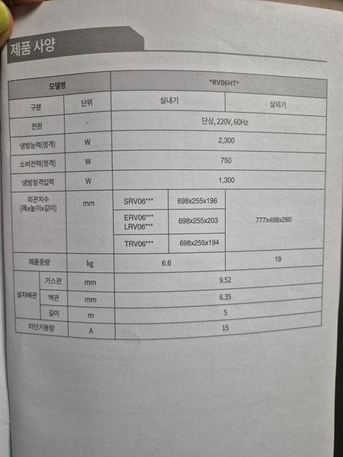 정속형인지 인버터형인지좀 봐주세요 다들애매하게 답변해주셔서요의 0번 째 이미지
