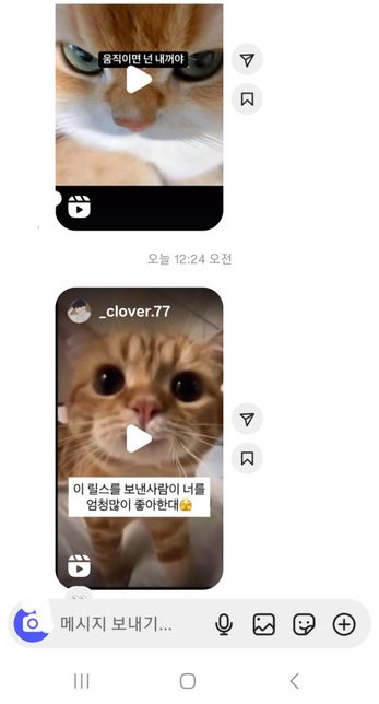 이런 릴스 보내는 남사친이 있는데 저를 어떻게 생각하는걸까요?의 2번 째 이미지