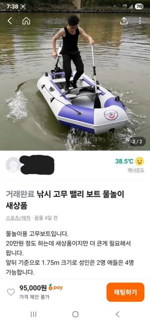 중고거래 받은 물건과 판매로 올린 사진과 구성품 그리고 브랜드가 다른데 사기죄로 고소 가능할까요?의 0번 째 이미지