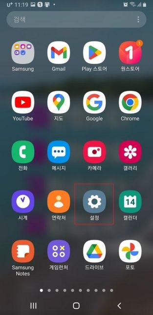 앱 화면이 갑자기 바뀌었어요. 어떻게 되돌릴 수 있나오?의 0번 째 이미지