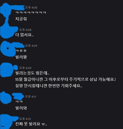 사진 보고 고소 가능한지 답변 부탁드립니다.. 급해요의 3번 째 이미지