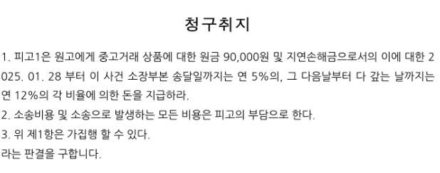 전자소송으로 소액사기 민사소송을 진행중입니다.의 0번 째 이미지