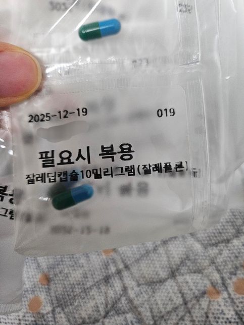 이 약들 같이 복용해도 되는지 궁금합니다의 2번 째 이미지