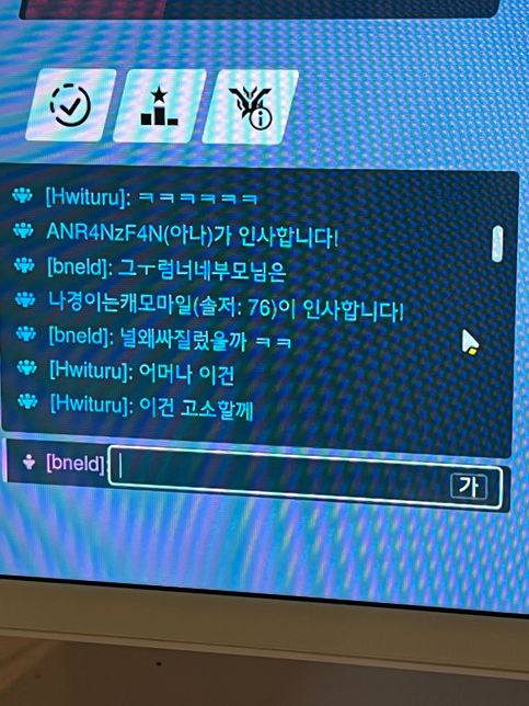 게임에서 패드립을 받았는데 고소가능할까요?의 0번 째 이미지