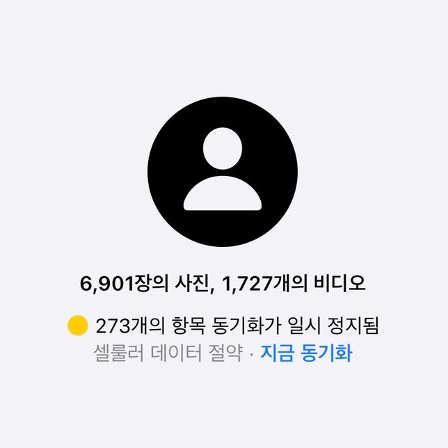 아이폰 동기화... 하........의 0번 째 이미지