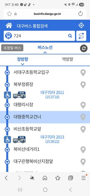 대구 724 버스 기사님들 진짜로 왜 이럴까요의 1번 째 이미지