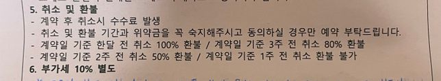 드레스 대여 취소 시 수수료 발생 관련 질문의 0번 째 이미지