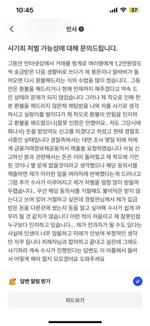 동의서 제출 거부 이후 수사 진행에 대해의 0번 째 이미지