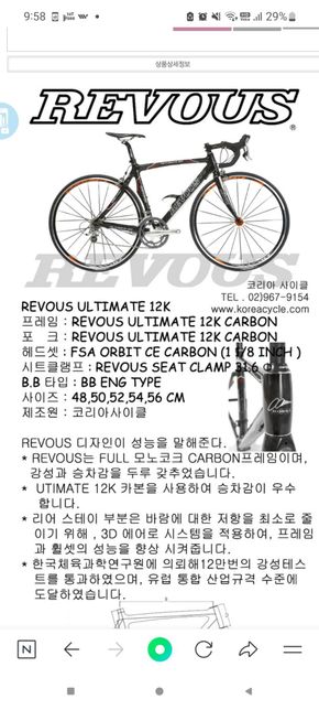 로드 자전거 뒷 기어 쪽에서 이상한 소리가 나요의 0번 째 이미지