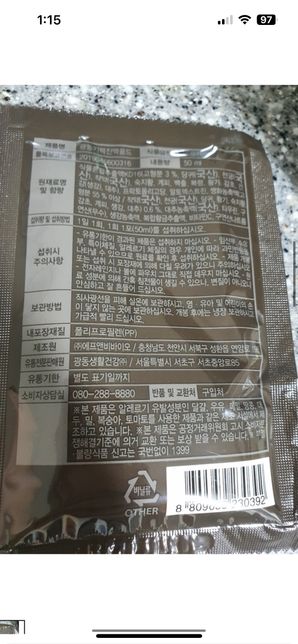 기력회복진액(쌍화탕?) 커피와의 시간텀 둬야하나요?....의 1번 째 이미지