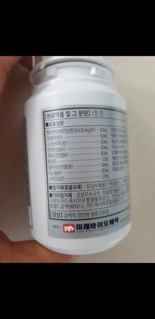 통풍환자입니다 영양제좀 봐주세요.의 1번 째 이미지