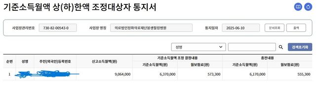 국민연금에 관한 문의입니다.!!!의 0번 째 이미지