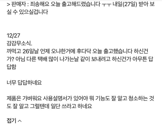 사실에 기반한 아래와 같은 솔직한 리뷰가 문제가 되나요?의 1번 째 이미지