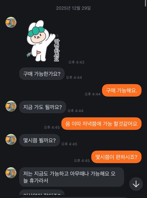 중고거래 환불의무 관련 질문드립니다의 0번 째 이미지