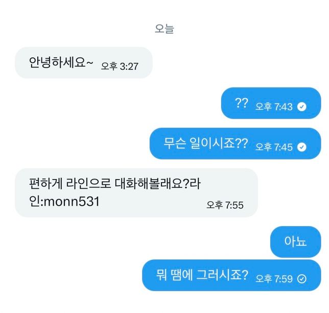 트워터 메시지 답변 부탁드립니다..의 0번 째 이미지