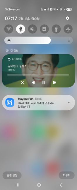 갤럭시z플립3 업데이트후 오류가 발생하는것 같아요의 0번 째 이미지