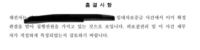 채권가압류 보정 내용 문의드립니다!의 0번 째 이미지