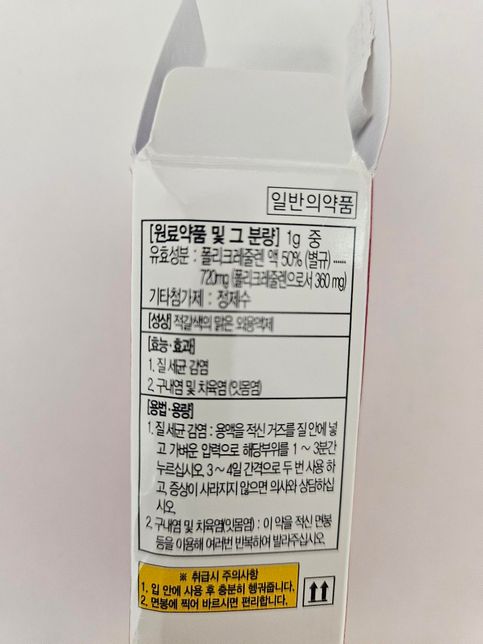 알보칠 사용할때 하루 몇번가능한지 몇일동안인지 용법궁금합니다의 1번 째 이미지