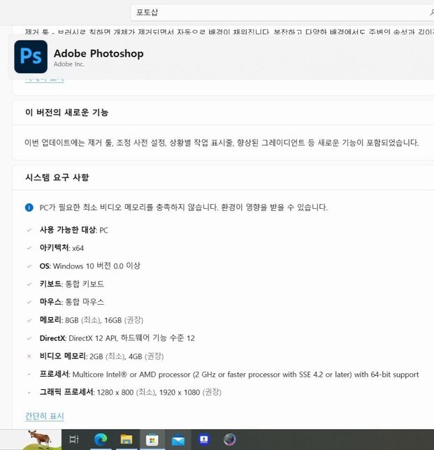 이런경우 노트북 업그레이드 해야할까요?의 1번 째 이미지