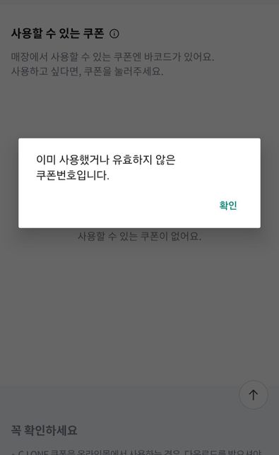 쿠팡에서 산 올리브영 기프티콘으로 물건을 살수 있나요?의 0번 째 이미지