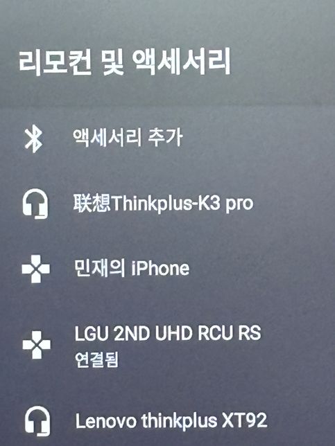 안드로이드티비 리모컨 버튼 설정하기 안뜸의 1번 째 이미지