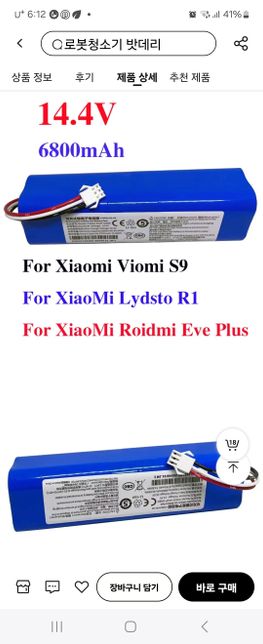 로봇청소기 배터리 질문좀할께요.답변 부탁드려요.의 0번 째 이미지