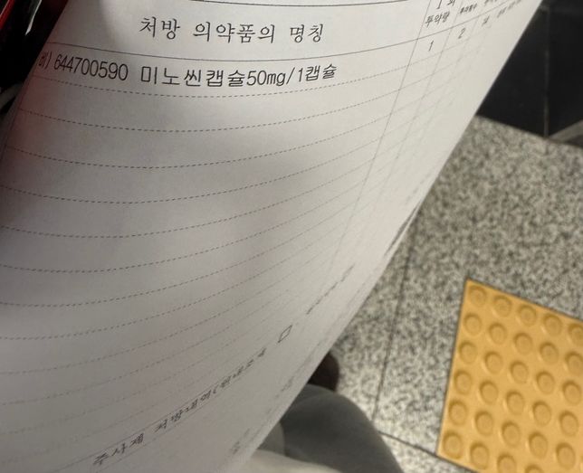 정신과 약 이랑 상호작용 있는지 궁금합니다의 0번 째 이미지