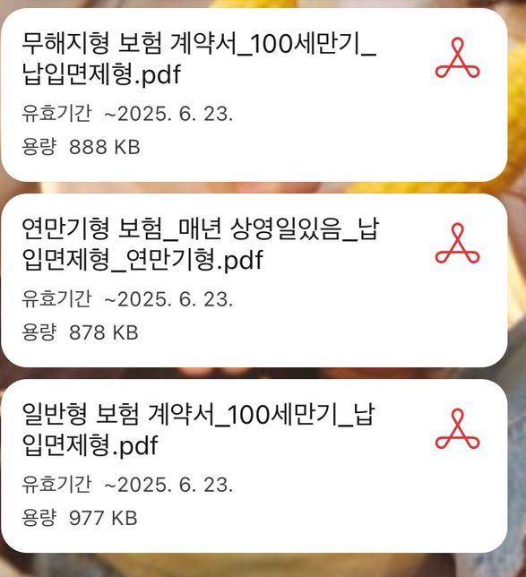 어머니 보험 들으려고하는데 58년생인데 아무보험이없어요의 0번 째 이미지