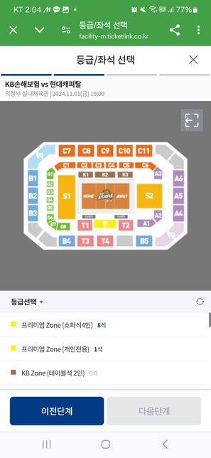 배구 경기를 보려고하는데요. 어느좌석이 괜찮은자리인가요?의 0번 째 이미지