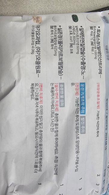 위장약 복용중에 술마셔야 하는데 약을 어떻게할까요?의 0번 째 이미지