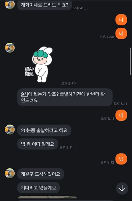 중고거래 환불의무 관련 질문드립니다의 2번 째 이미지