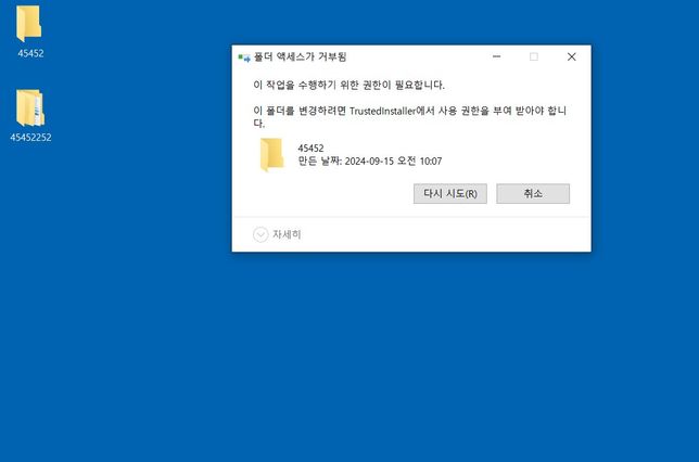 폴더가 안지워집니다 d드라이브에로 옮긴후에,,의 3번 째 이미지