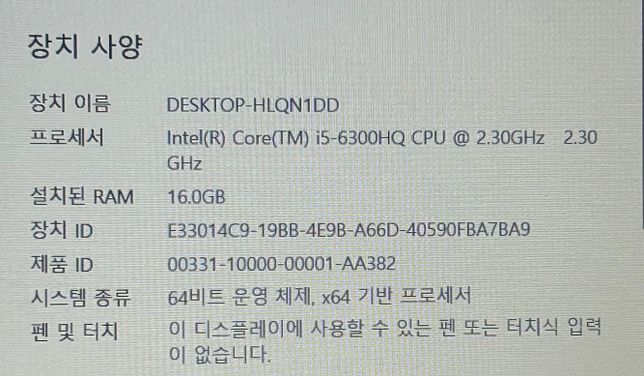 플래닛코스터 컴퓨터사양 좀 봐주세요..!의 0번 째 이미지