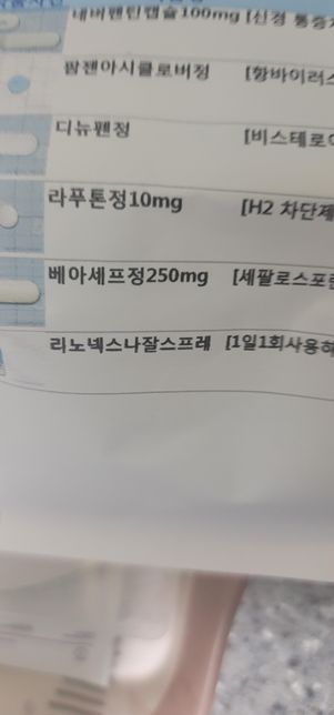 약 같이 먹어도 될까요? 빼고먹어야 되는거알려주세요ㅜ의 0번 째 이미지