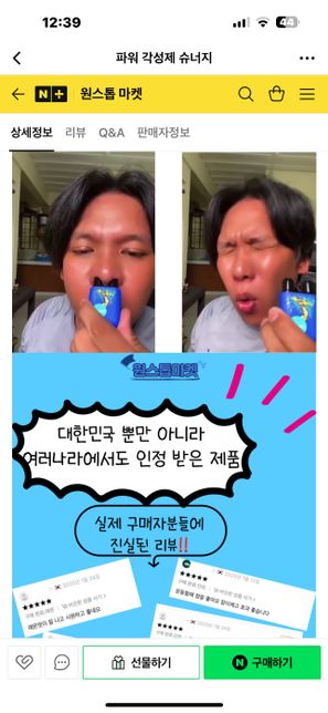 코로 들이마시는 각성제? 이게 뭔가요?의 2번 째 이미지