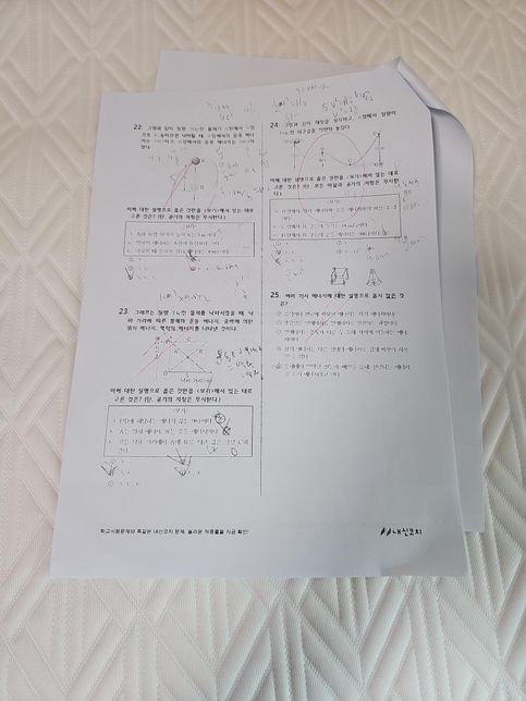 과학문제 해설좀해주세요 중3 1학기 에너지의 0번 째 이미지