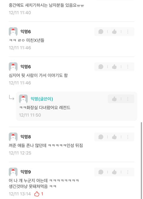 에브리타임 게시물에 저를 비난하는 글과 인신공격을 받았습니다 명예훼손이 성립 될까요?의 1번 째 이미지