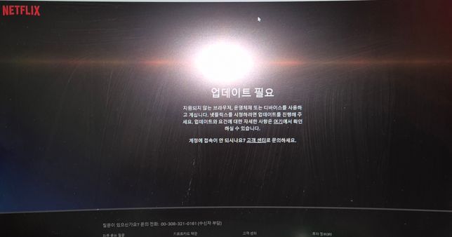 넷플릭스 pc에서 보려고하는데 자꾸이렇게떠요의 0번 째 이미지