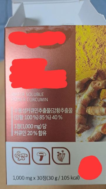 이 커큐민 제품 하루에 2개씩 먹어도 문제 없나요?의 0번 째 이미지