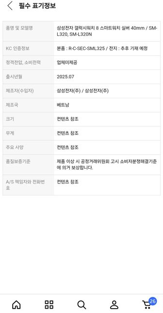 쿠팡에서 삼성제품 사려하는데 정품 일까요?의 0번 째 이미지