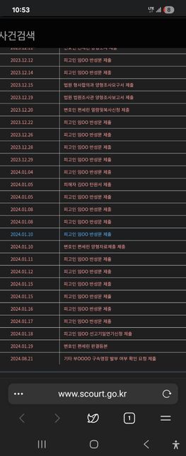 중고거래사기 판결결과가 궁금하네요의 1번 째 이미지