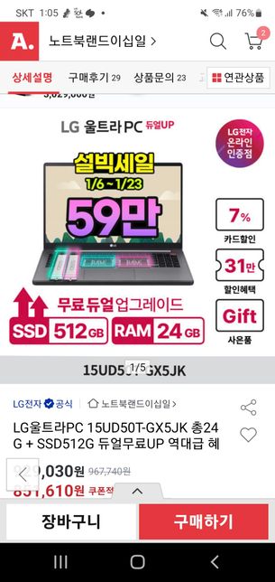 어느 노트북을 구입해야 하나요 상성과 엘지제품입니다의 0번 째 이미지