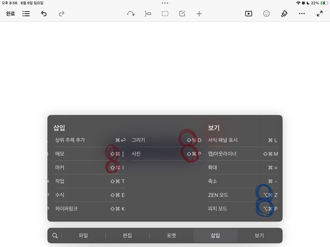 이 기호가 키보드에서 어느 탭을 의미하는건가요?의 0번 째 이미지