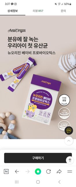 유산균 복용중에 변비개선이 되지 않아 다른 유산균으로 교체할때 다음날부터 유산균 변경해도 될까요?의 1번 째 이미지