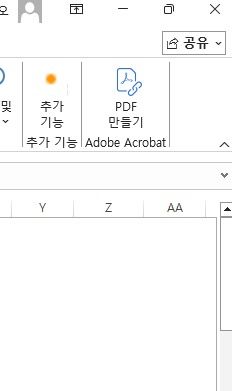 엑셀할때 우측 상단 버튼 사라지는 문제입니다.의 0번 째 이미지
