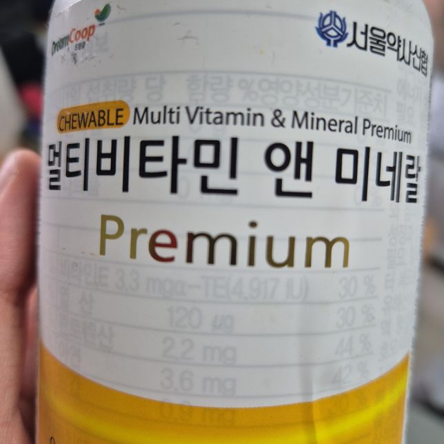 비타민 상태 봐주세요 변색된 건가요 아님 상한 건가요?의 1번 째 이미지