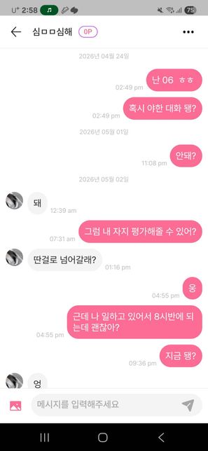 라인 고소 되나요?????????의 0번 째 이미지